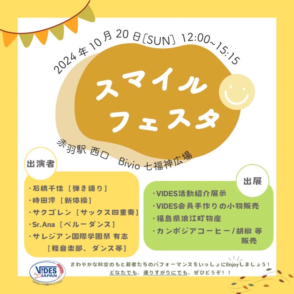 2024・9・14(土)小雨時々曇り                                                    浪江子どもプロジェクト こすもす~ママと一緒~