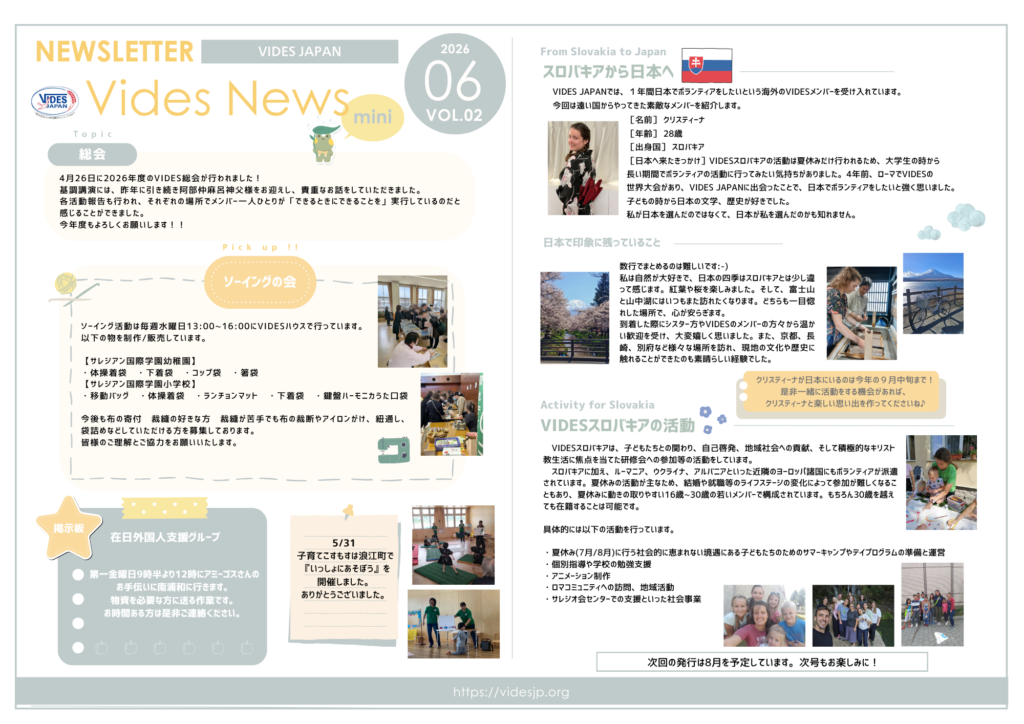 VIDES News